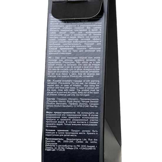 Массажное масло Orgie Strawberry, съедобное