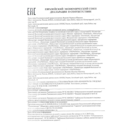 Капсулы для мужчин Erotichard male power